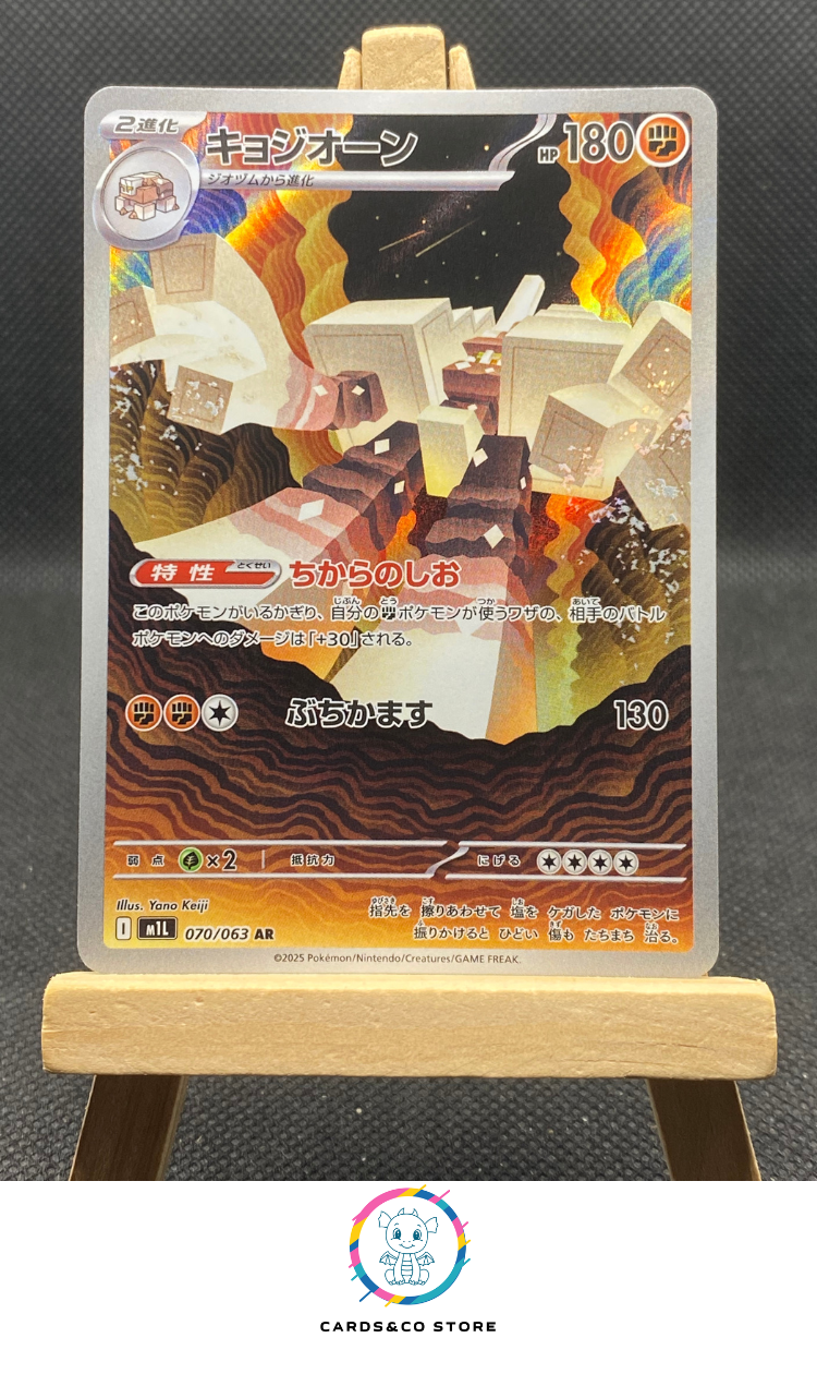 M1L - 070/063 - Garganacl - AR - JPN