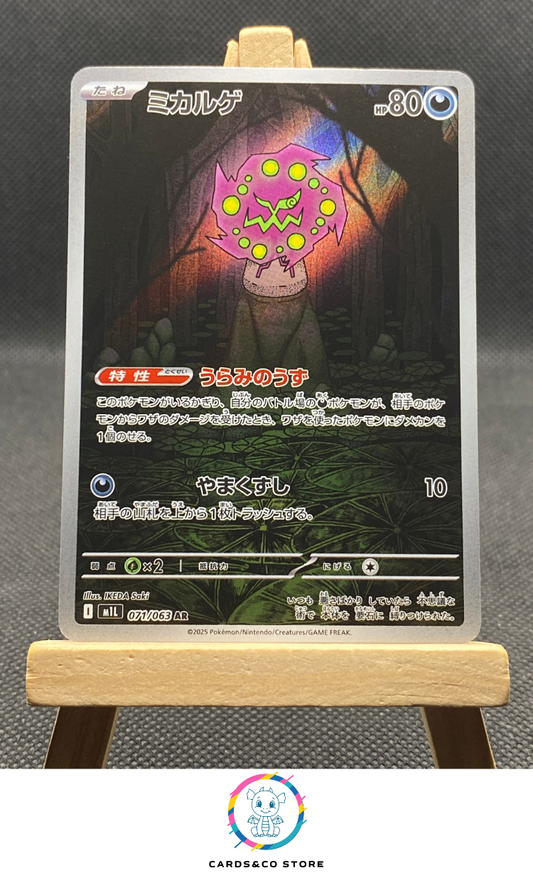 M1L - 071/063 - Spiritomb - AR - JPN