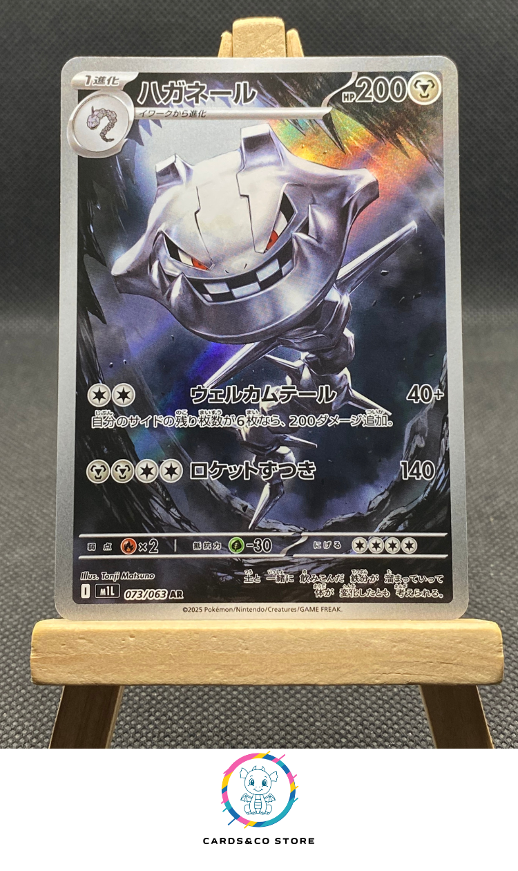 M1L - 073/063 - Steelix - AR - JPN