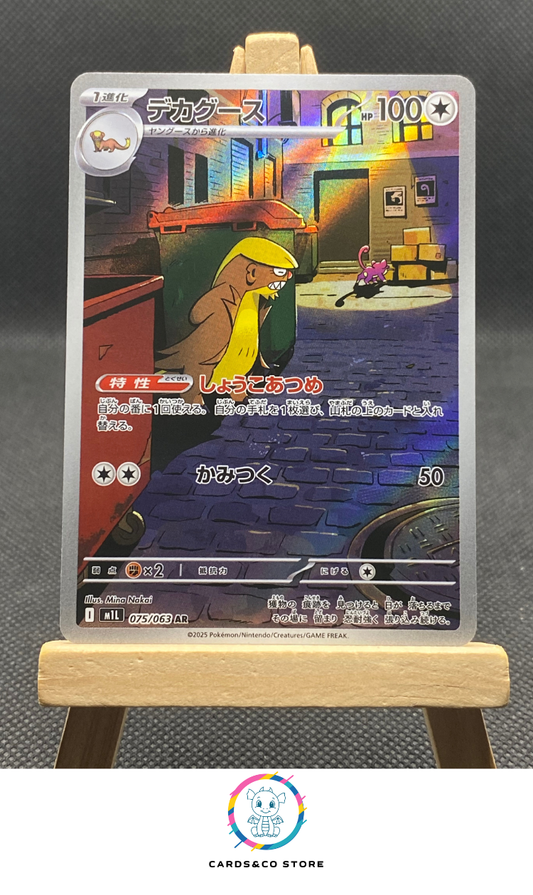 M1L - 075/063 - Gumshoos - AR - JPN