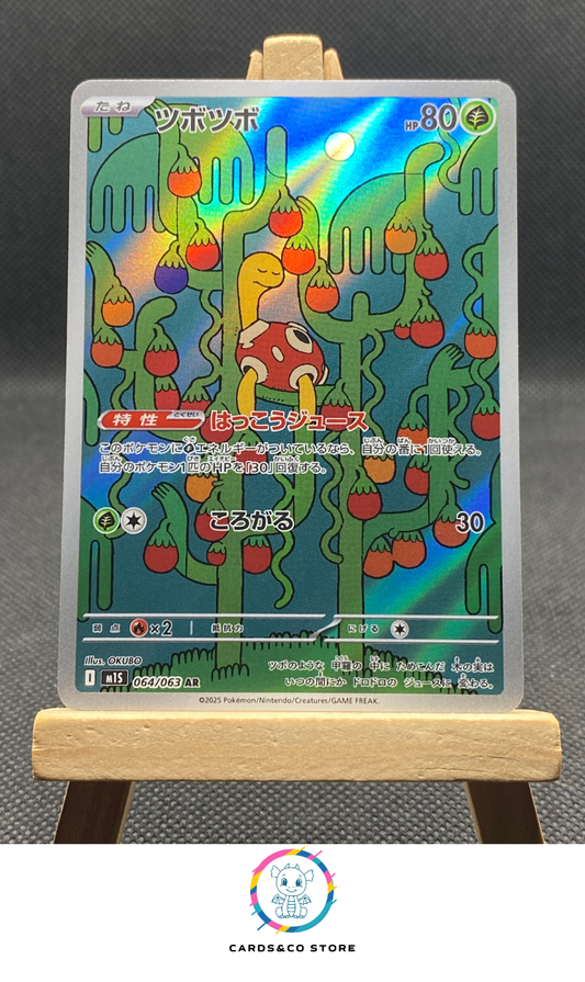 M1S - 064/063 - Shuckle - AR - JPN