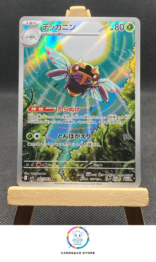 M1S - 065/063 - Ninjask - AR - JPN
