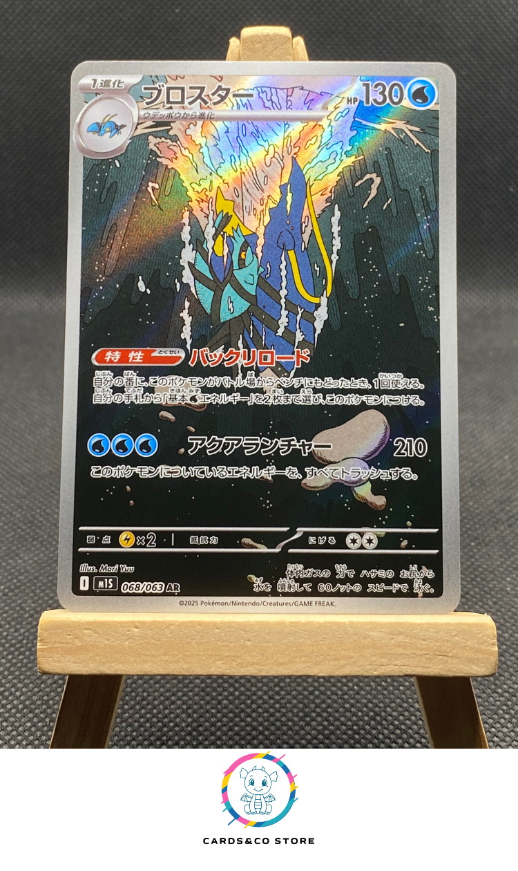 M1S - 068/063 - Clawitzer - AR - JPN