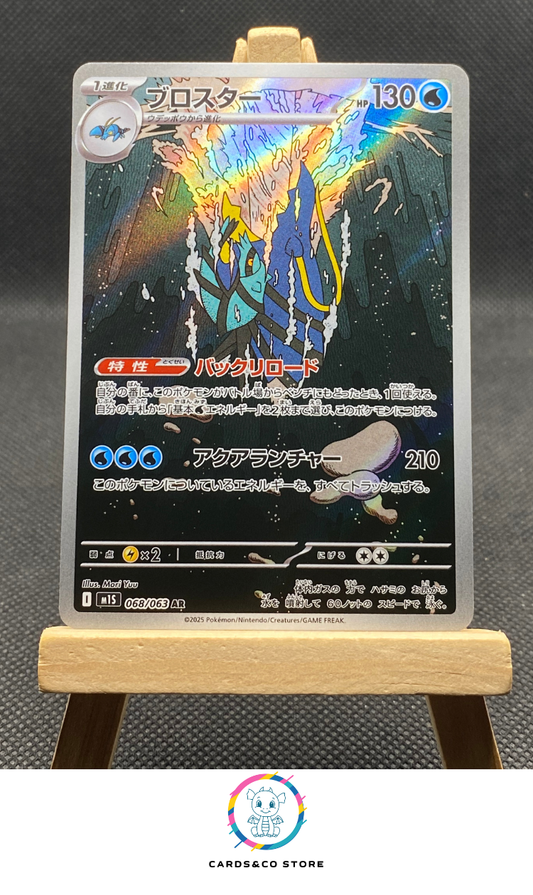 M1S - 068/063 - Clawitzer - AR - JPN