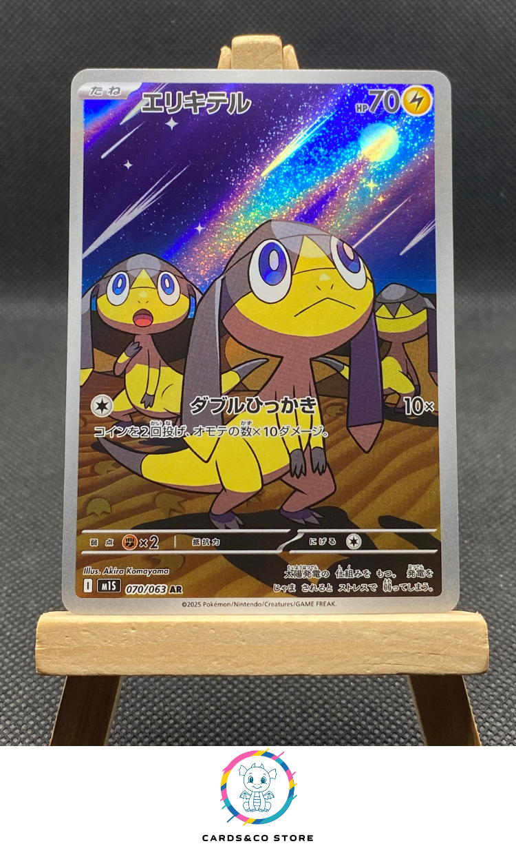 M1S - 070/063 - Helioptile - AR - JPN