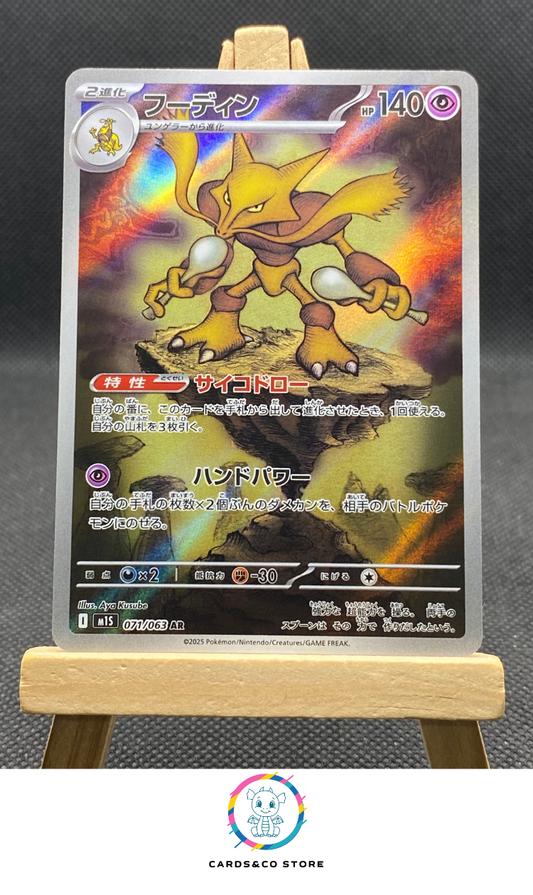 M1S - 071/063 - Alakazam - AR - JPN
