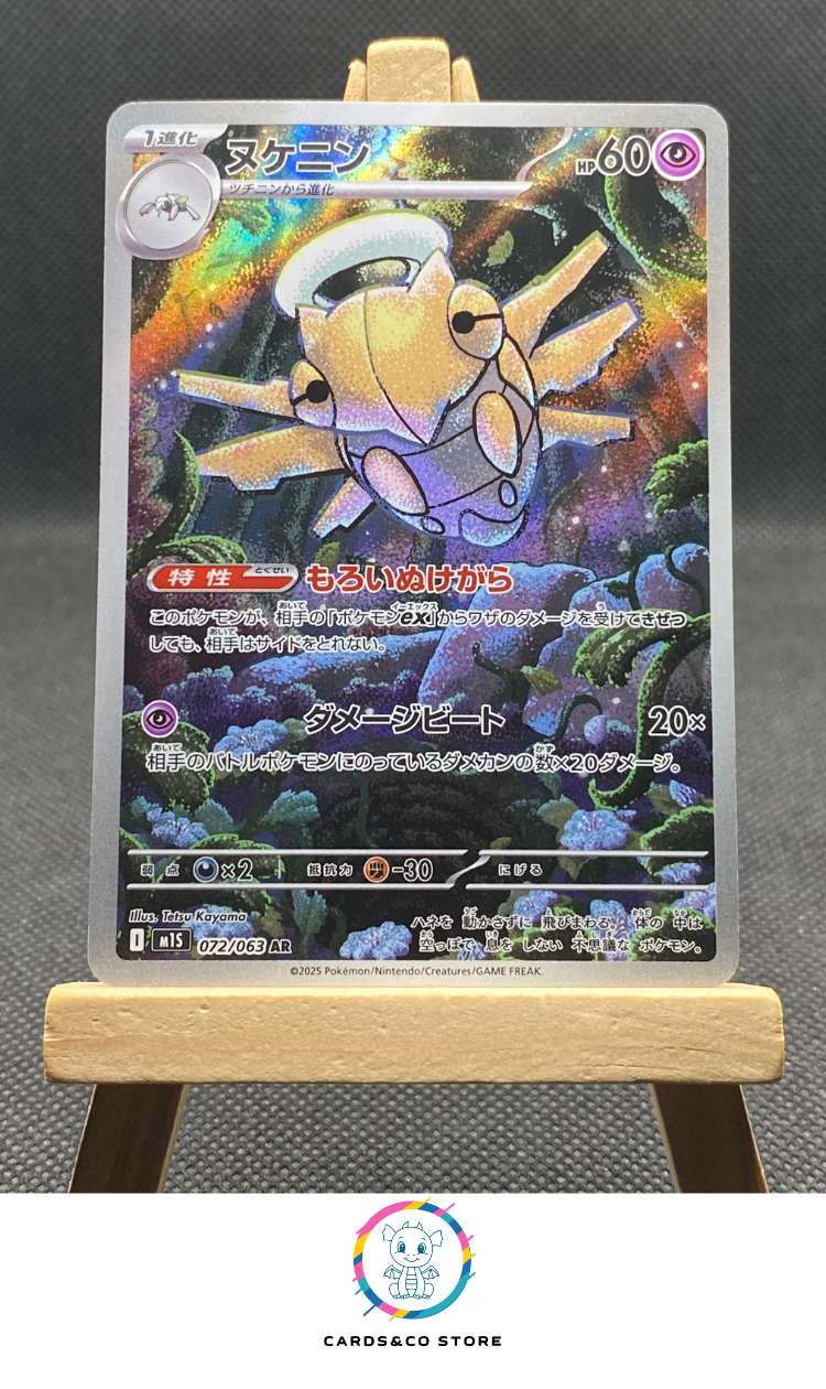 M1S - 072/063 - Shedinja - AR - JPN