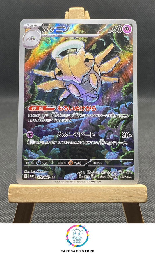 M1S - 072/063 - Shedinja - AR - JPN
