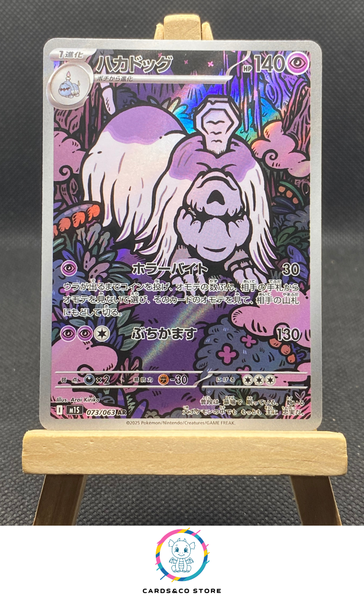 M1S - 073/063 - Houndstone - AR - JPN