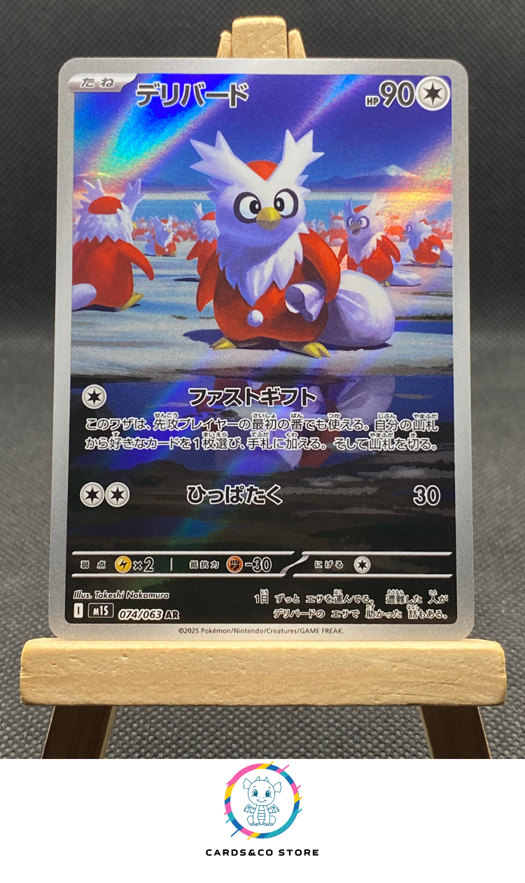 M1S - 074/063 - Delibird - AR - JPN