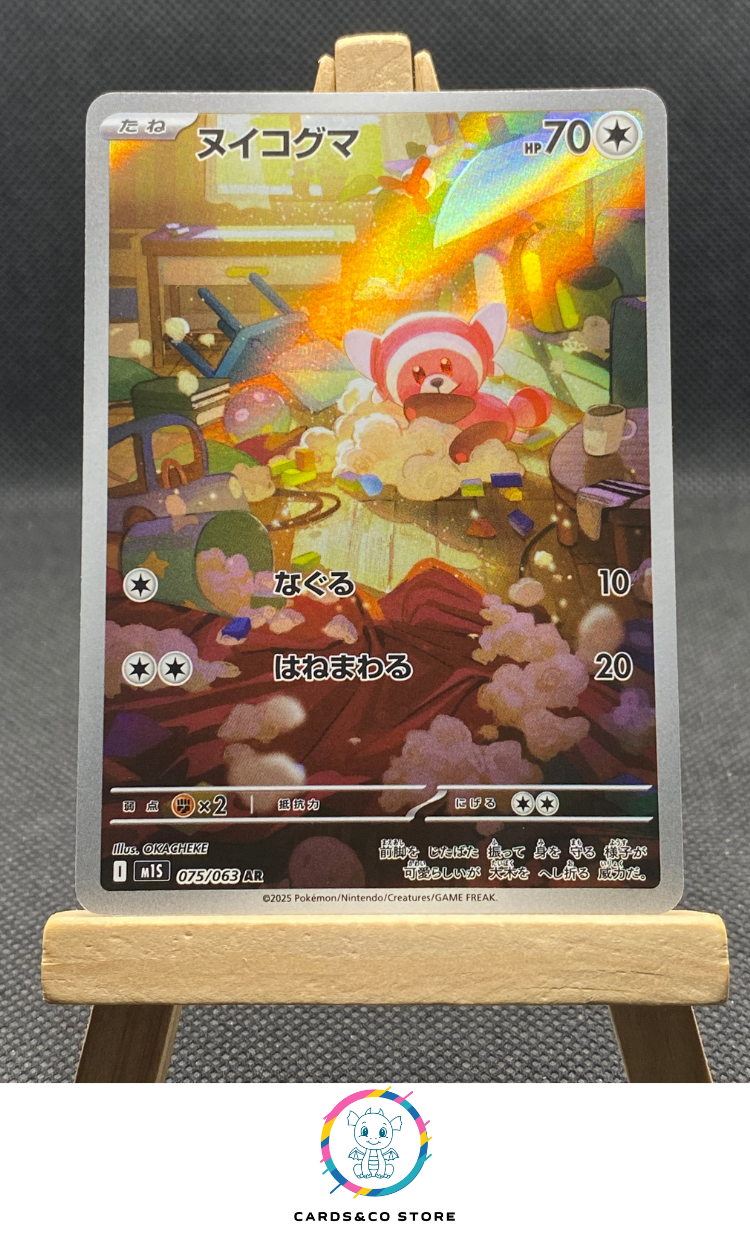 M1S - 075/063 - Stufful - AR - JPN