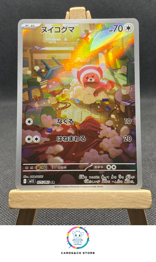 M1S - 075/063 - Stufful - AR - JPN