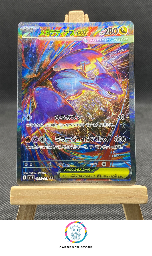 M1S - 088/063 - Mega Latias ex - SAR - JPN