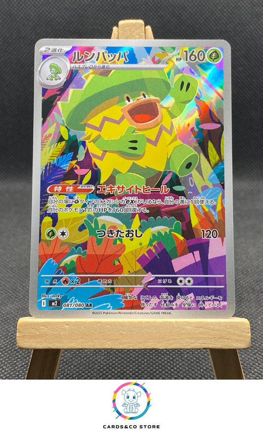 M2 - 081/080 - Ludicolo - AR - JPN