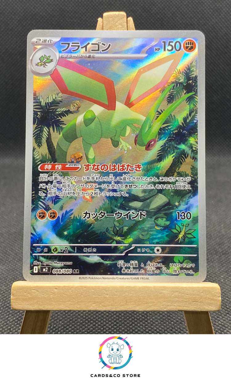 M2 - 088/080 - Flygon - AR - JPN
