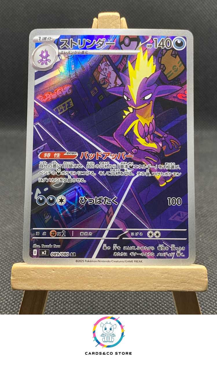 M2 - 089/080 - Toxtricity - AR - JPN