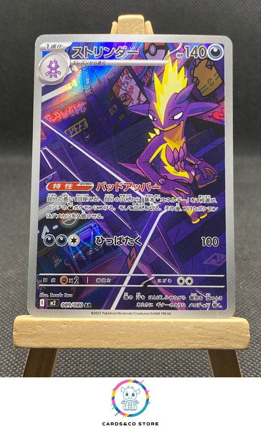 M2 - 089/080 - Toxtricity - AR - JPN