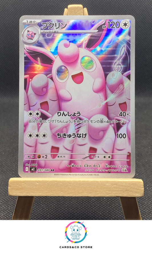 M2 - 091/080 - Wigglytuff - AR - JPN