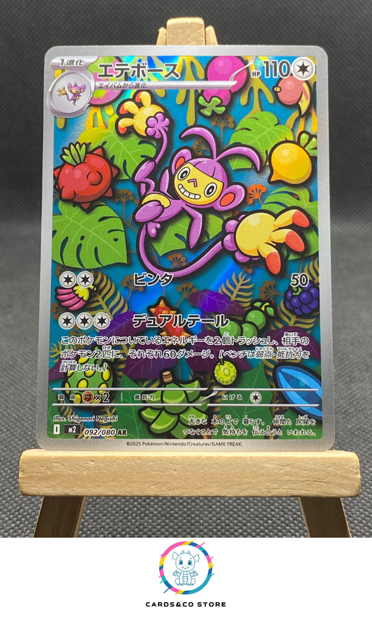 M2 - 092/080 - Ambipom - AR - JPN
