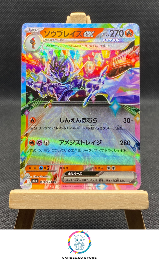 m2a Ceruledge ex RR #031/193