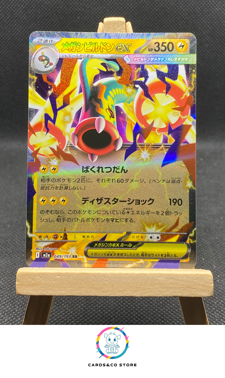 m2a Mega Eelektross ex RR #049/193