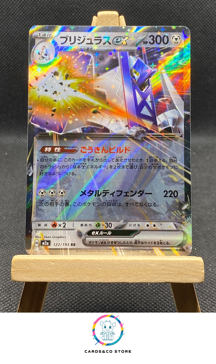 m2a Archaludon ex RR #122/193