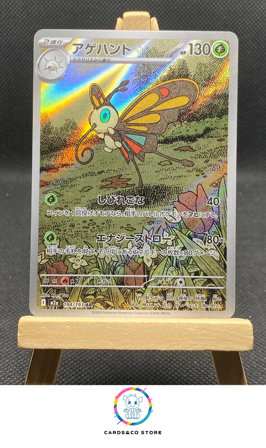 m2a Beautifly AR #194/193