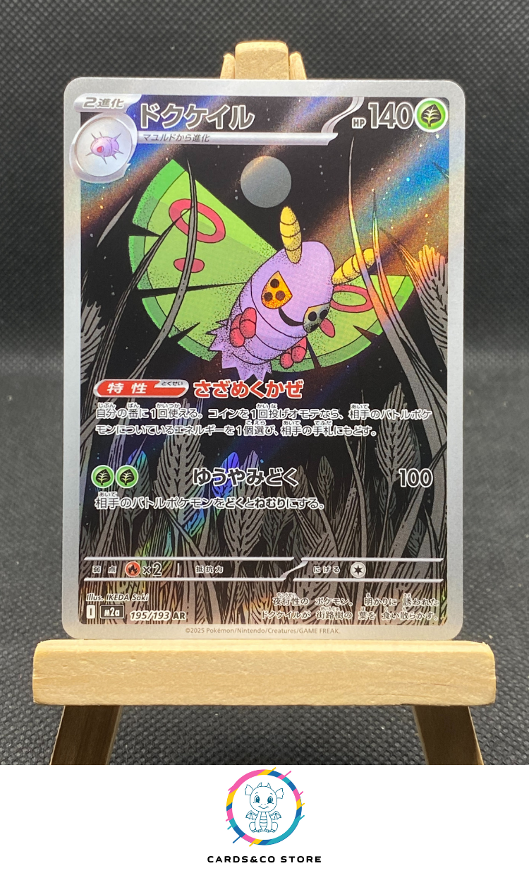 m2a Dustox AR #195/193