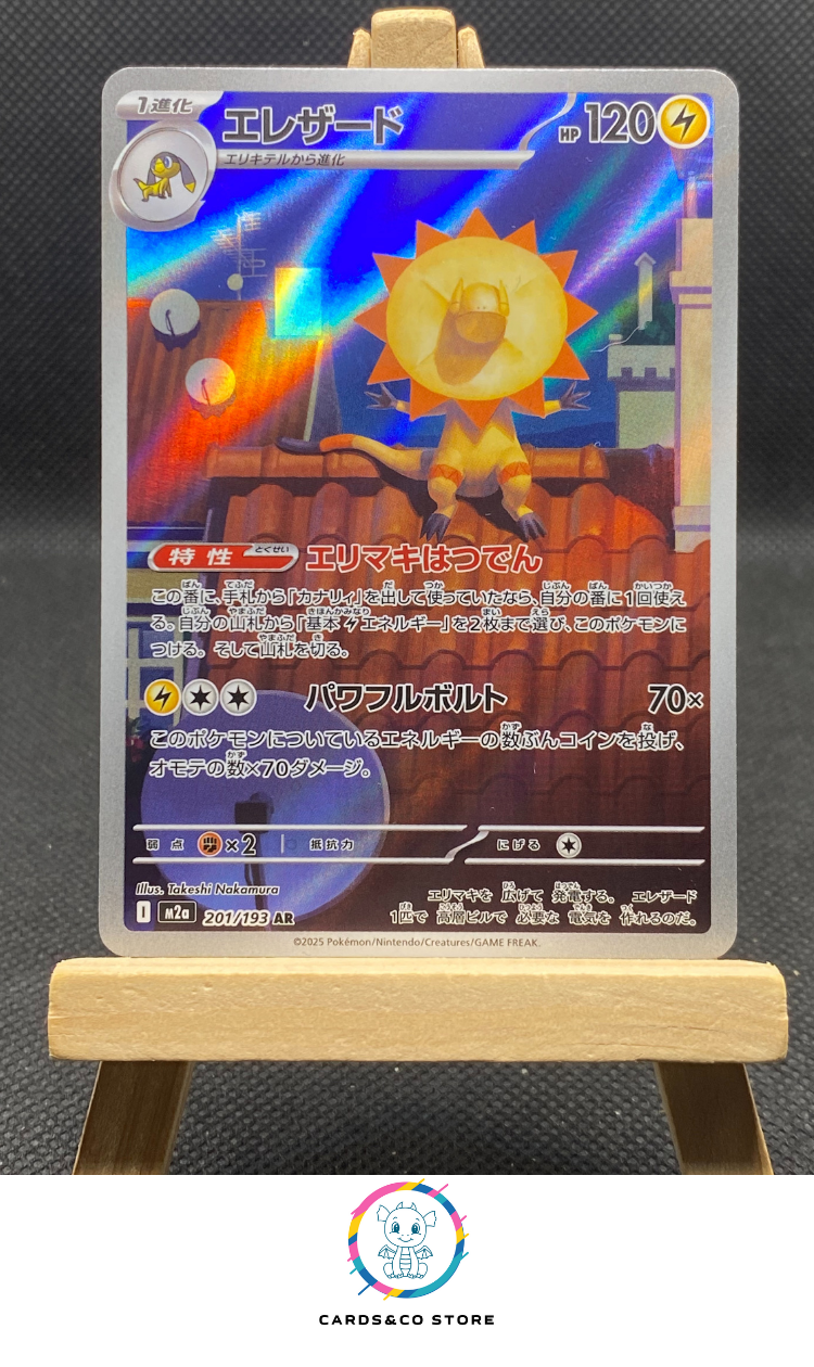 m2a Heliolisk AR #201/193