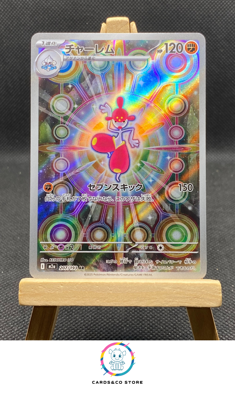 m2a Medicham AR #207/193