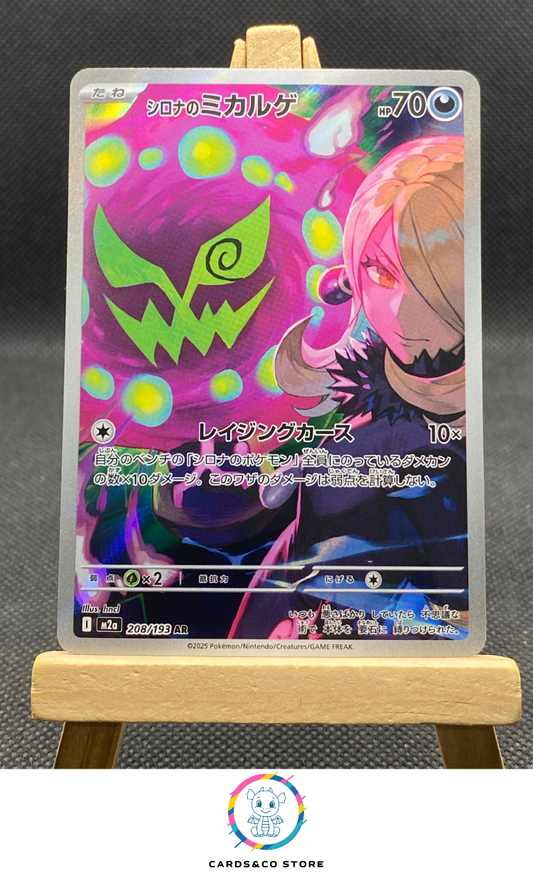 m2a - 208/193 - Cynthia's Spiritomb - AR - JPN