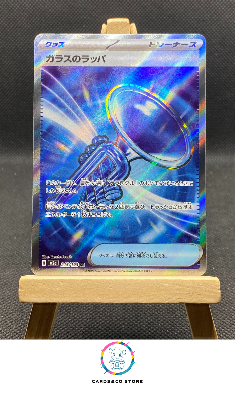 m2a Glass Trumpet SR #215/193