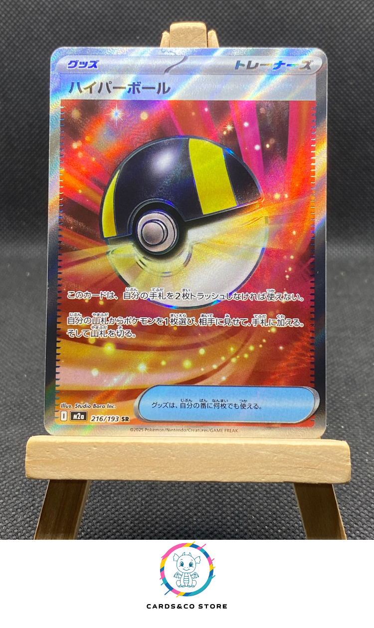 m2a Ultra Ball SR #216/193