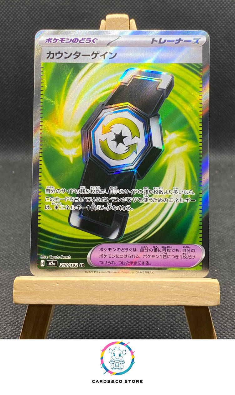 m2a Counter Gain SR #218/193