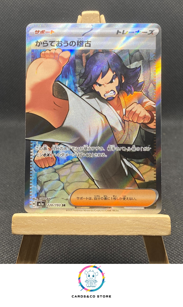 m2a Black Belt's Training SR #220/193