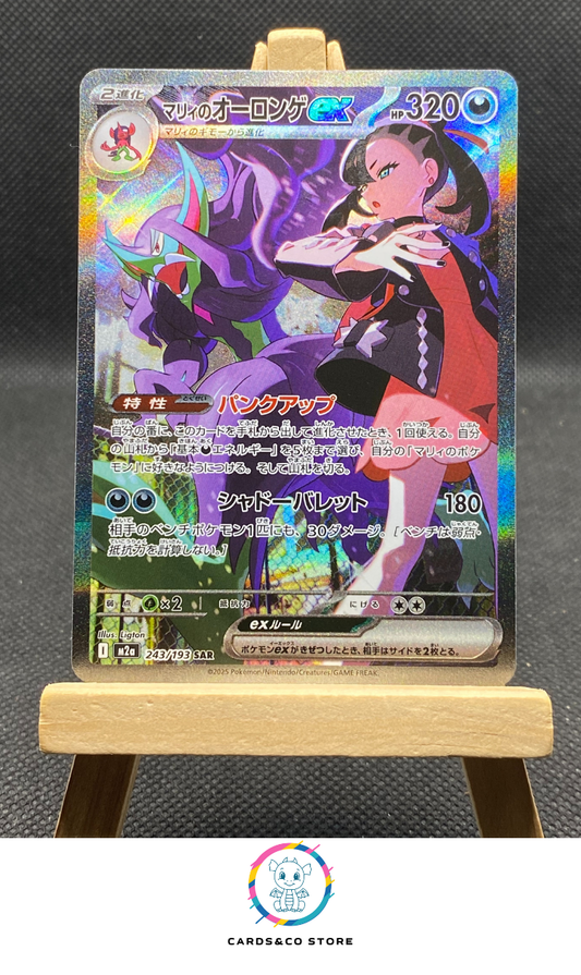 m2a Marnie's Grimmsnarl ex SAR #243/193