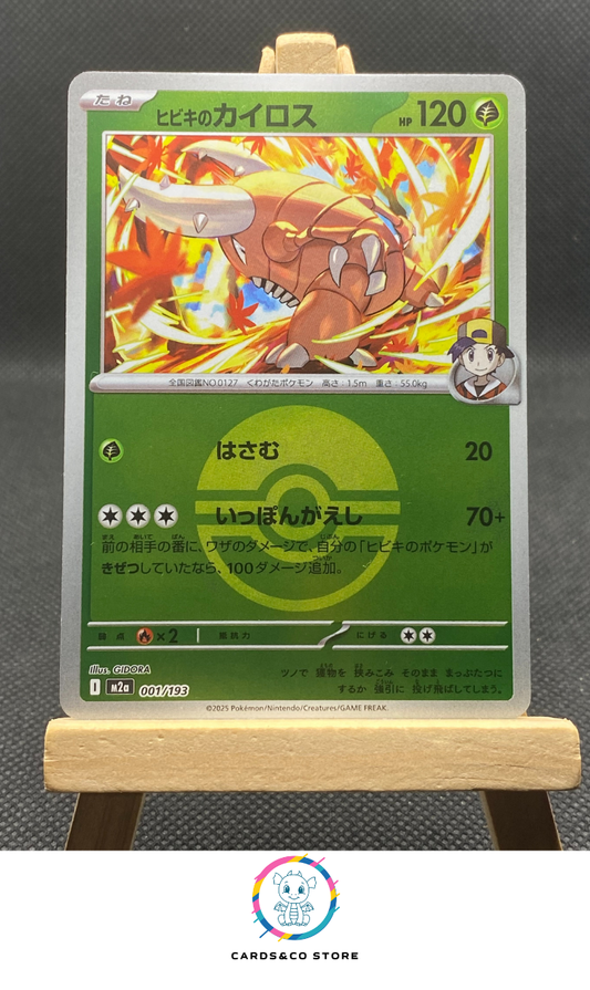 m2a - 001/193 - Ethan's Pinsir Reverse Pokeball