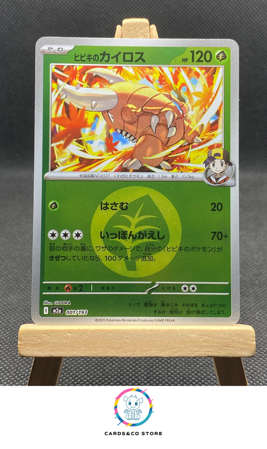 m2a - 001/193 - Ethan's Pinsir Reverse Energy