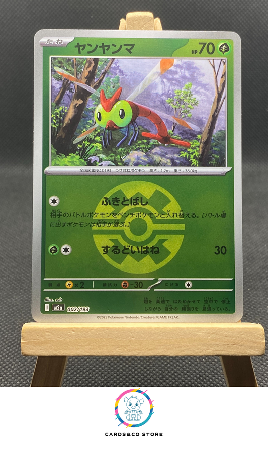 m2a - 002/193 - Yanma Reverse Quick Ball