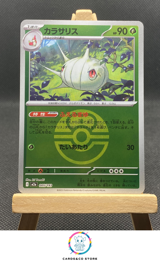 m2a - 005/193 - Silcoon Reverse LoveBall