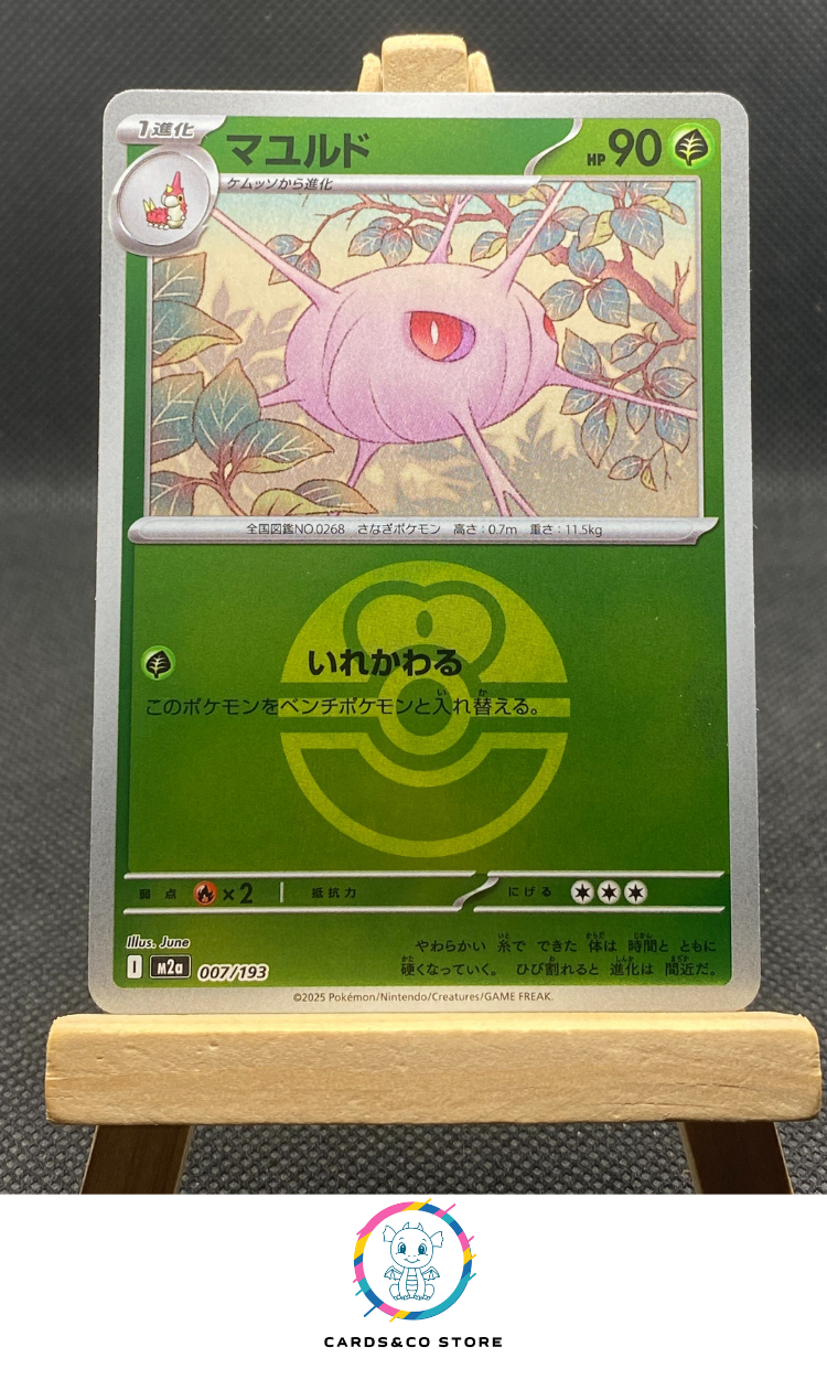 m2a - 007/193 - Cascoon Reverse LoveBall