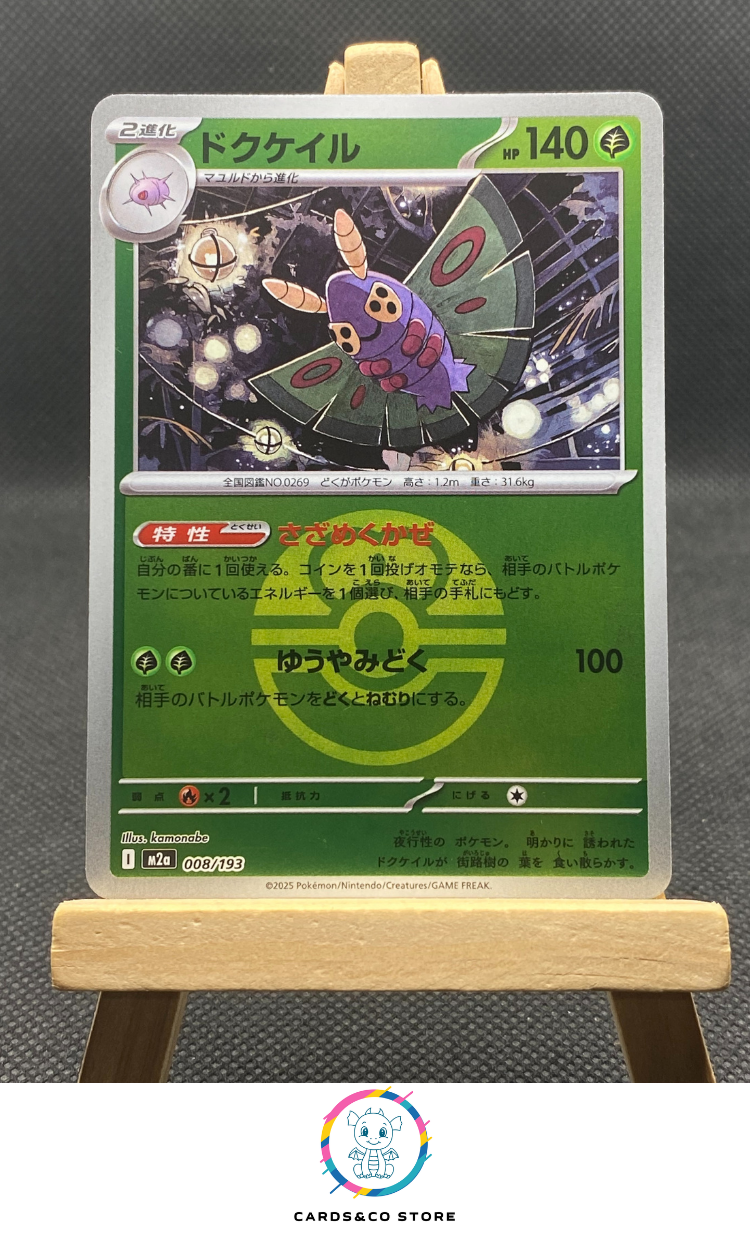 m2a - 008/193 - Dustox Reverse LoveBall