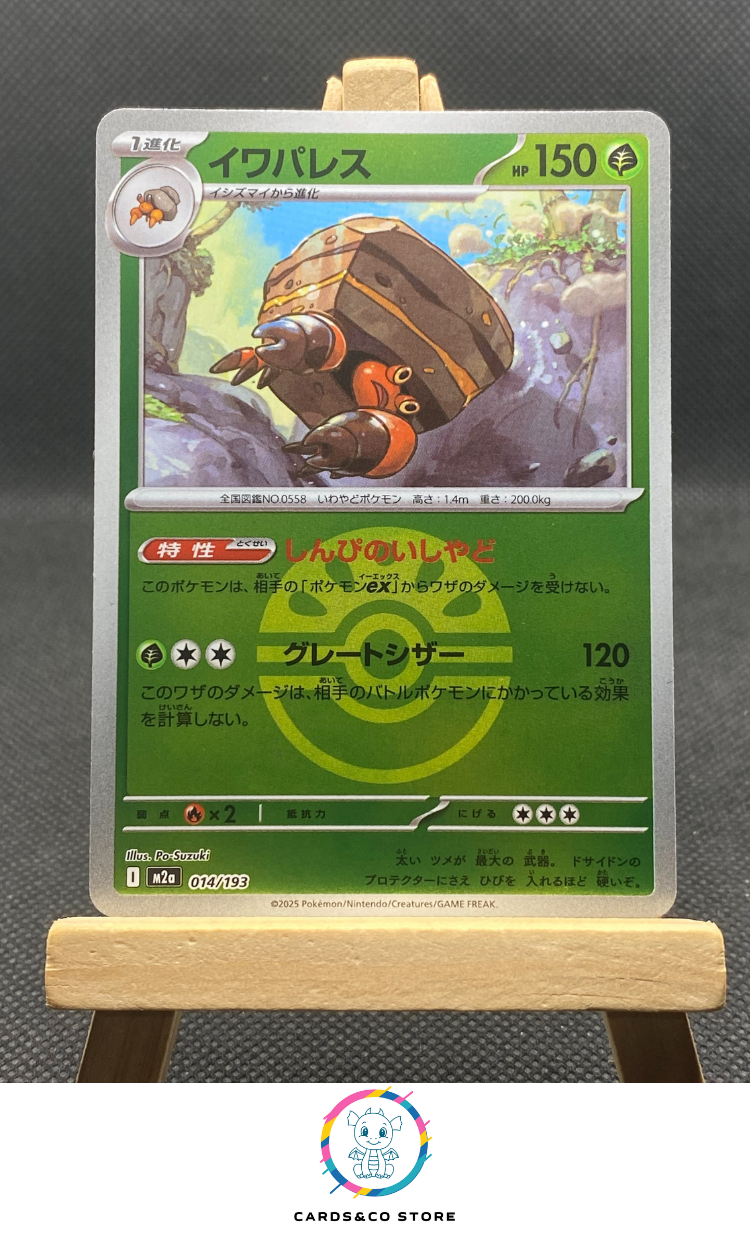 m2a - 014/193 - Crustle Reverse FriendBall