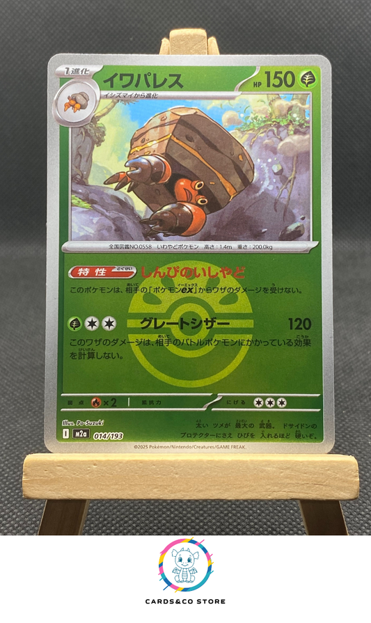 m2a - 014/193 - Crustle Reverse FriendBall