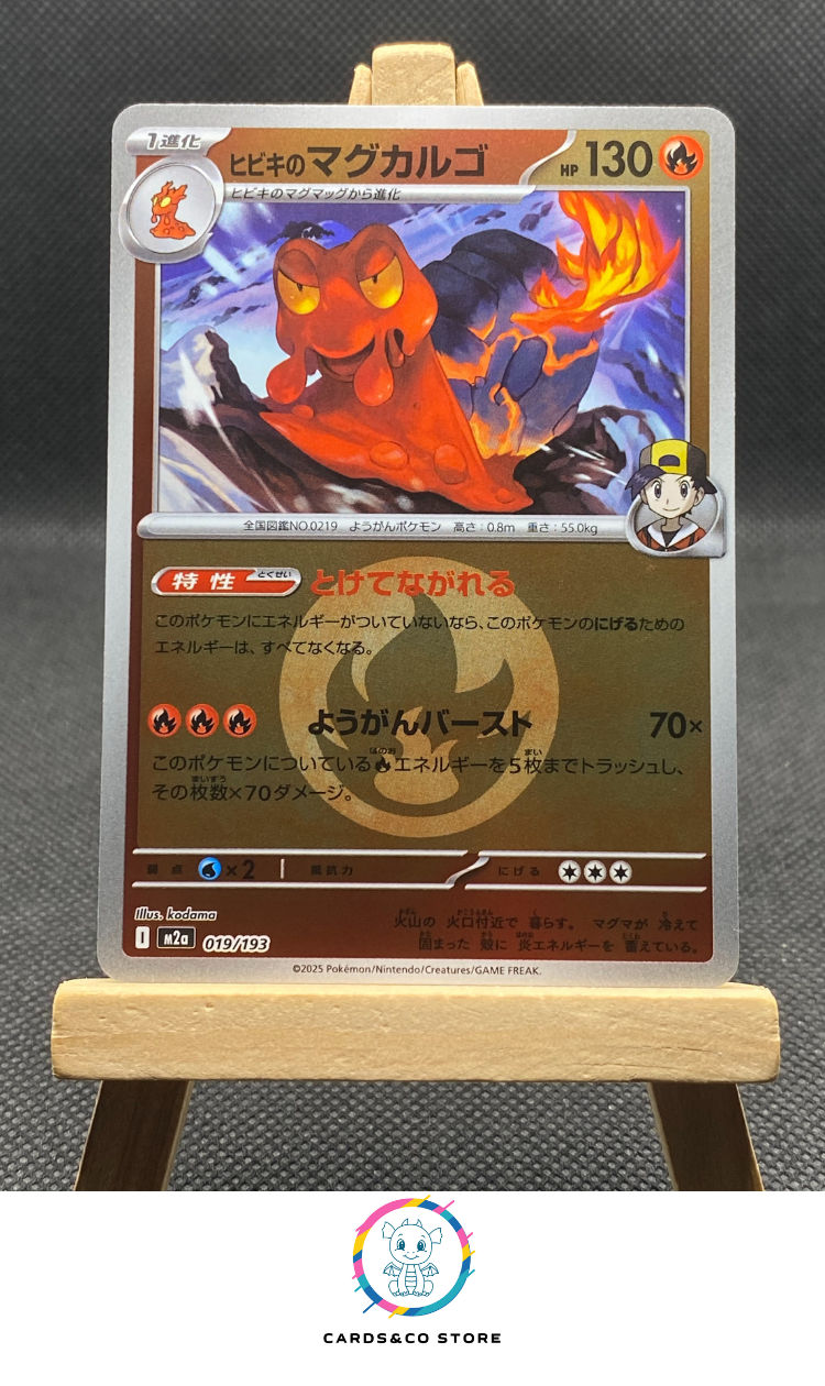m2a - 019/193 - Ethan's Magcargo Reverse Energy
