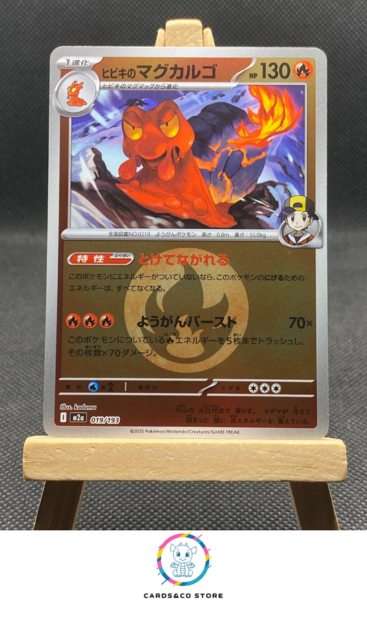 m2a - 019/193 - Ethan's Magcargo Reverse Energy