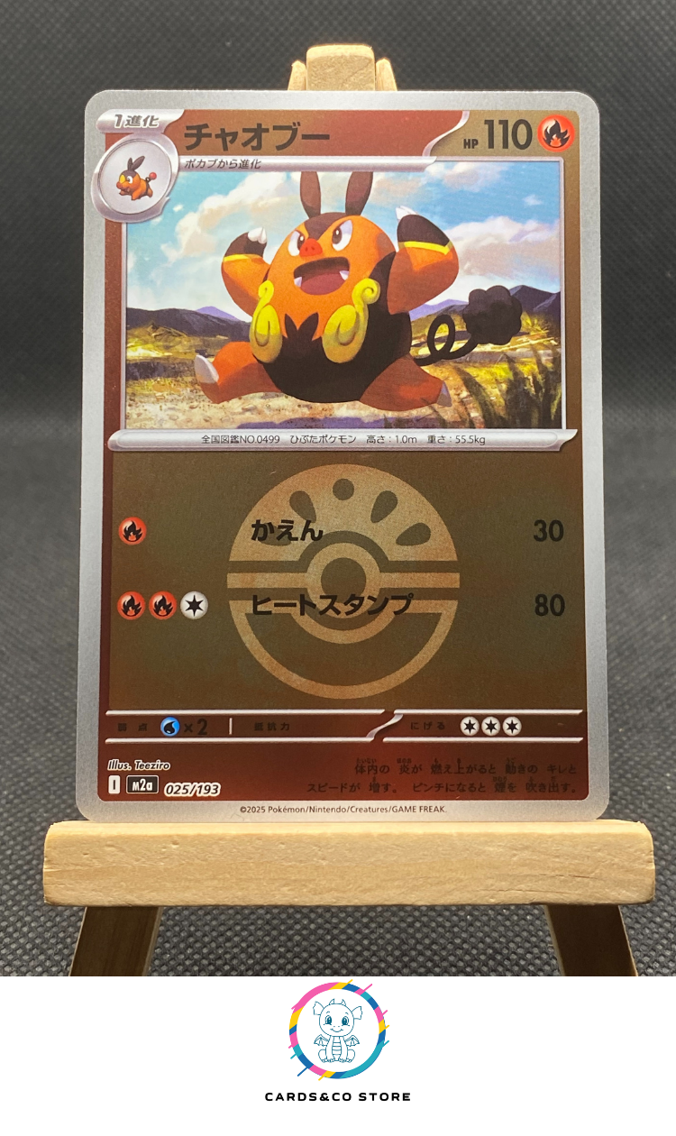 m2a - 025/193 - Pignite Reverse Friend Ball