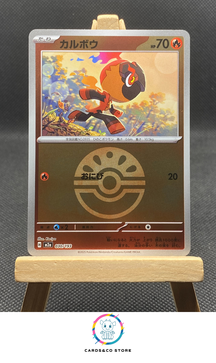 m2a - 030/193 - Charcadet Reverse FriendBall