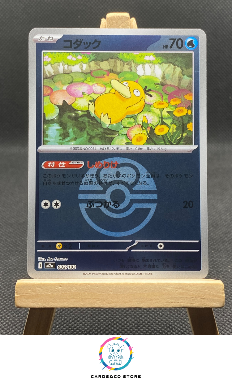 m2a - 032/193 - Psyduck Reverse LoveBall