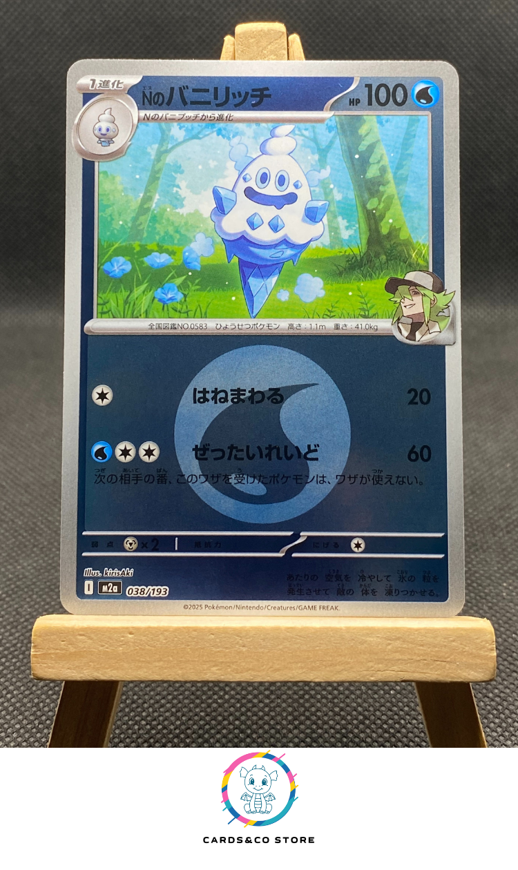 m2a - 038/193 - N's Vanillish Reverse Energy